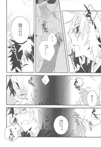 (C79) [Kamukemu (Kamura Karo)] Setsudo to Heion (Shiki)