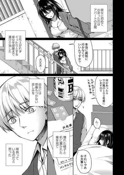 Ryouran Emotion