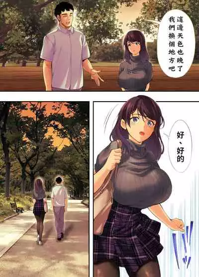 Panpan Travelers Hiroshima Shuudan Rape Ryokou Hen | 吃飯兼炒飯TRAVELERS~廣島集團強●旅行