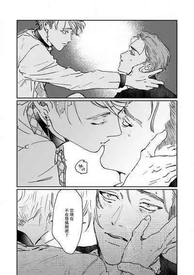 [miso] Nue no Naku Yoru ni | 于鵺啼之夜 Ch. 1-3 [Chinese] [冒险者公会] [Digital]