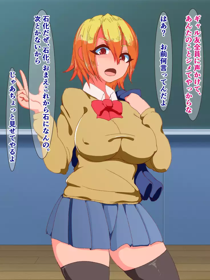 hukusyuu sekika apuri ～kage kya no ore ga mukatuku sannin wo dosukebe obuzye ni ka eru made～