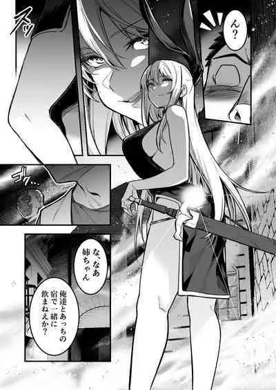 拾った剣に宿っていたモノによって憑依されてしまい、男たちとまぐわい受精してしまう冒険者ちゃん