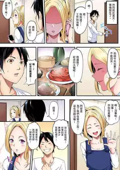 Gal Mama to Pakopako SEX ~ Hitozuma no Chouzetsu Teku ni Majiiki Zetchou! | 與辣妹媽媽淫猥啪啪SEX~人妻的性愛技巧讓人爽翻天! Ch. 1-16
