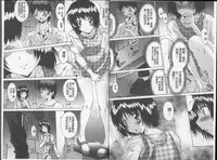 [Yuuki] Anata no Kodane ga Hoshiino | 你的精液子種我好想要喔 [Chinese]