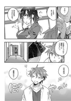 Yankii musume ni natsukarete kotoshi mo juken ni shippai shisou desu vol.3
