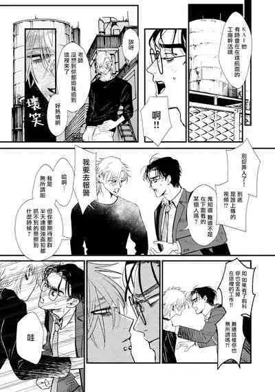 [miso] Koi Kogare Utae ~R.I.P.~ | 歌唱恋慕～R.I.P.～ Ch. 1-5 [Chinese] [冒险者公会] [Digital]