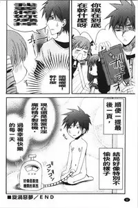 Inran Shoujo Jiten