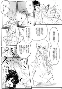 (SC56) [ANTINEED (Daiki)] Houyoku Tenshou 2 (Bakemonogatari)