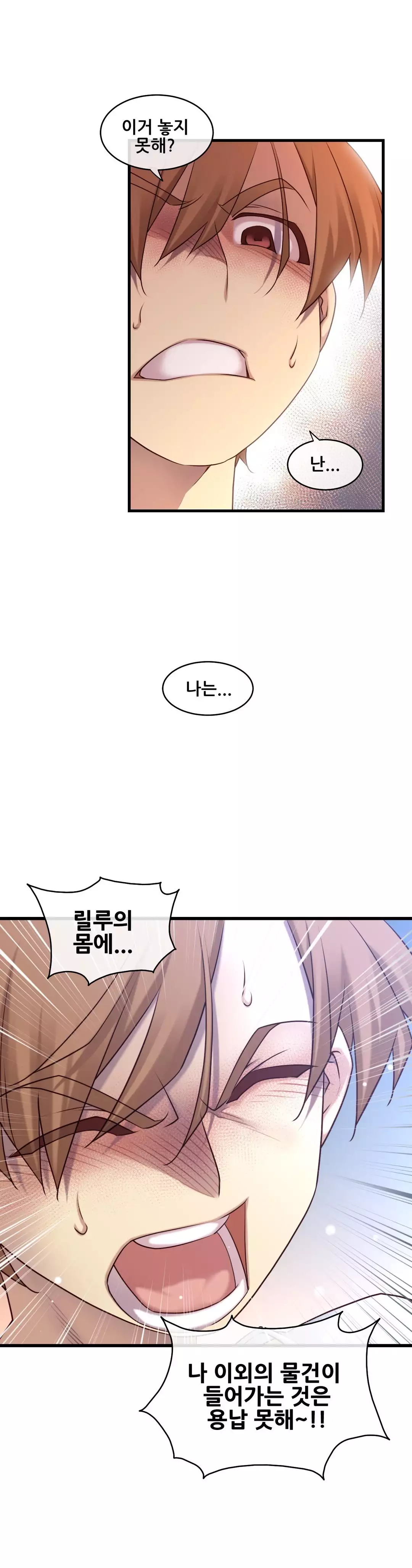 Master in My Dreams Ch.90-115