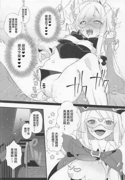 Kenrantaru Eulmore 2