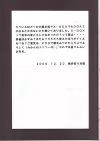 (C59) [Pretty Well (Momoi Nanabei)] Pretty Well 4 (Various)