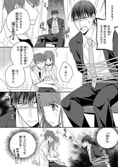 60分強制SEX休憩~法律で上司とHするのもお仕事です~【完全版】