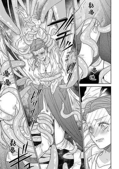 tensei seijo to shinkan wa mada ai o shiranai | 转生圣女和神官还情窦未开 1-4