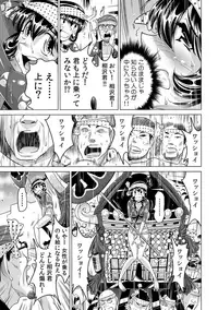 Yabai!! Hadaka de Densha ni Notchatta