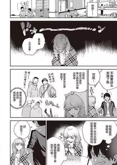 Bokura wa ○○ Hanare ga Dekinai Joron