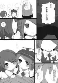 (C90) [Mugicha. (hans)] Onkuchi Eiyashou (Touhou Project)