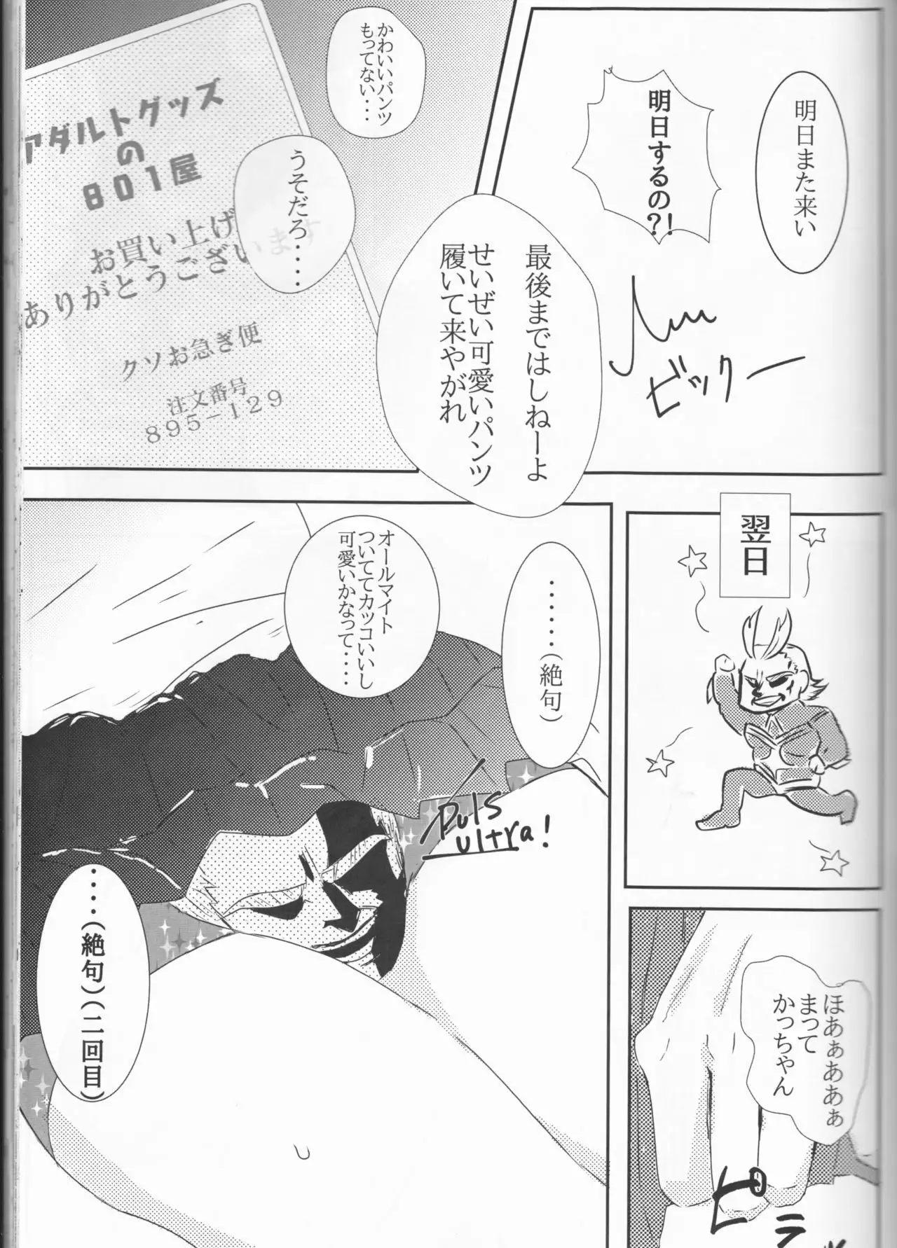 Taihen Yoku Nanakakan Sensou Shimashita