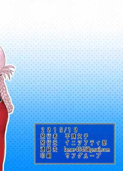 Jimuteki ni Shasei Saseraretai Hon