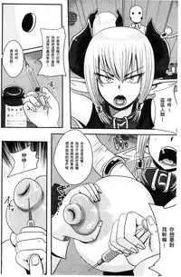 [Akuochisukii Sensei] Akuochisukii Sensei no Heroine Haiboku no Houteishiki - Equation of Heroine's defeat by Mr. Akuochisukii | 女性角色敗北的方程式 [Chinese]