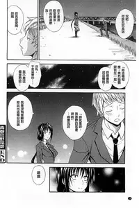 [Aoki Kanji] Dakishime Nasai! | 抱緊人家嘛! [Chinese]