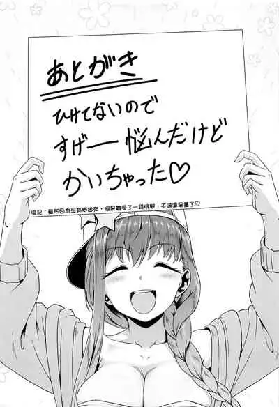 (C95) [Yojigen Kaidenpa (Shiden Hiro)] Ougon no Buta wa Tsuki ni Naku (Fate/Grand Order) [Chinese] [空中貓個人製作 & 不咕鸟汉化组]