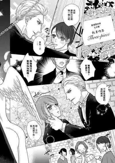 进行BL除灵吧！ 01