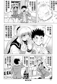 [Jamming] Sensei ni Dashitee! [Chinese] [KK個人漢化]