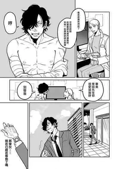 [Nola Obake] M no Kyouten | M的教典 Ch. 1-6 + 特典 [Chinese] [冒险者公会] [Digital] [完结]