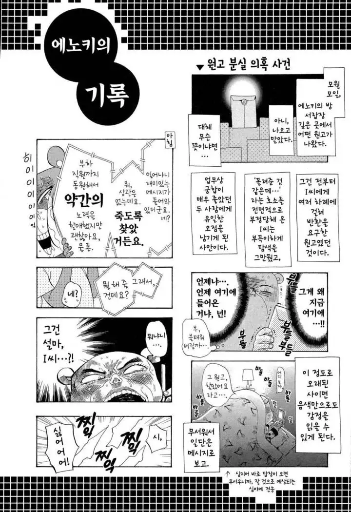 Sekai ga Cake ni naru Kakuritsu