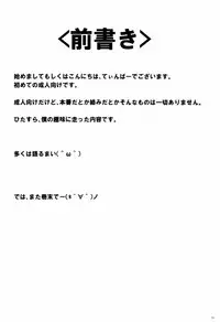 (C90) ぬえちゃんは視られたい (東方Project)