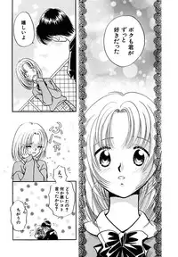 [Nagareboshi Hikaru] Hanbun Shoujo [Digital]