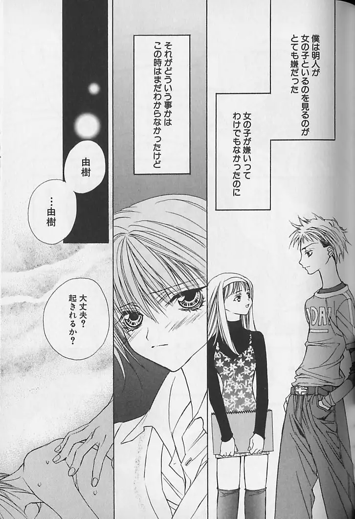 Himitsu No Kemonotachi