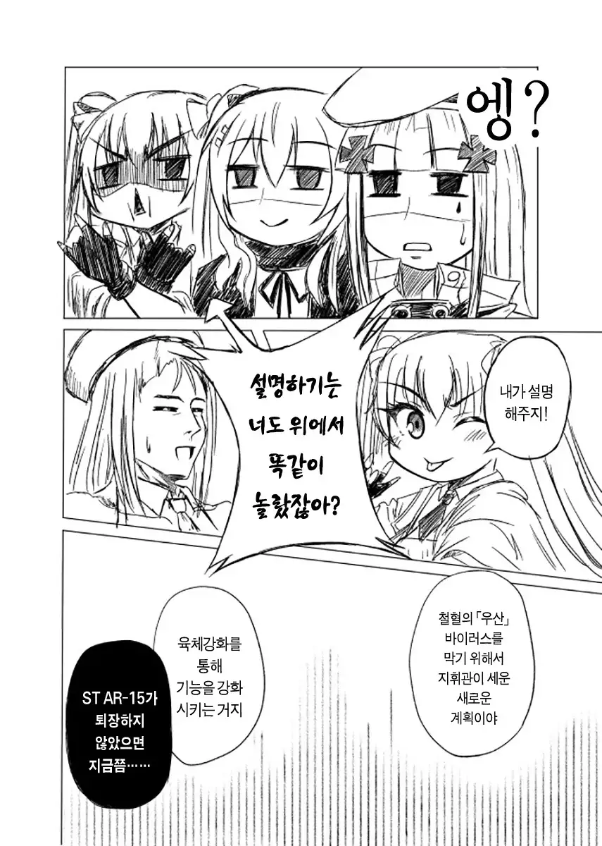 팬티전선 páncìqiánxiàn