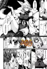 [Konshin] Kyubi-sama to Boku (COMIC Unreal 2016-06 Vol. 61) [Chinese] [驭灵师个人汉化]