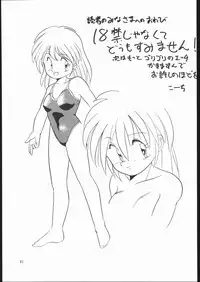 [Strawberry Shower (Various)] Strawberry Shower (Bishoujo Senshi Sailor Moon)