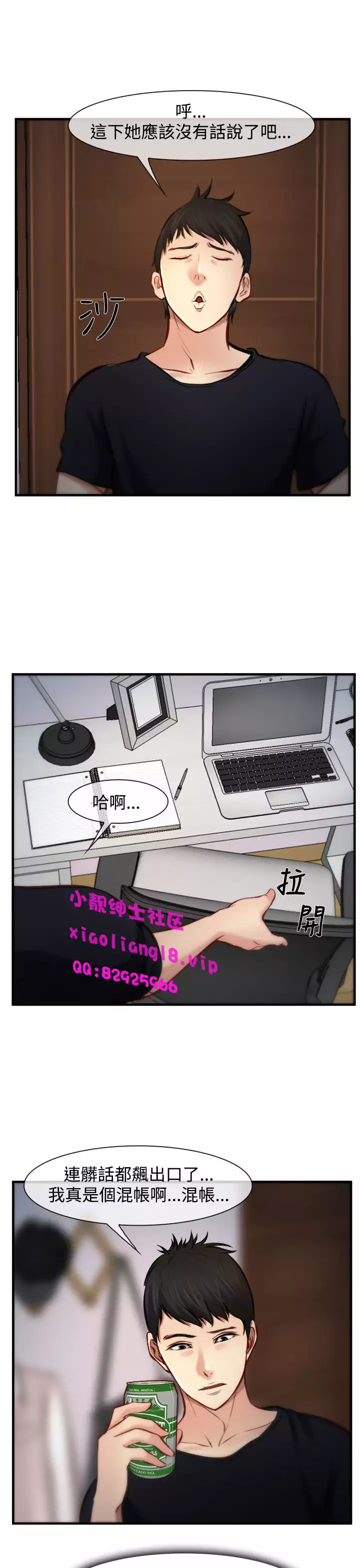 中文韩漫 他與她 Ch.0-5