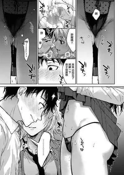 [Mizuyuki] Onee-chan-tachi to Issho ni Zenpen (COMIC HOTMILK 2023-09) [Chinese] [无毒汉化组] [Digital]