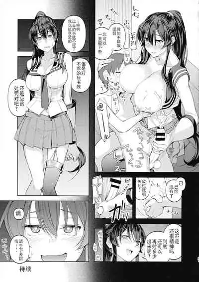 [Build-Tetsu (Ninomiya Hitomi)] Yahagi mo Graf mo Seisai Zenpen (Kantai Collection -KanColle-) [Chinese] [靴下汉化组]