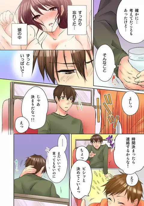 姉貴と…Hしちゃいました。3