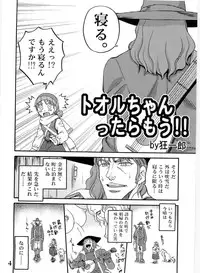 (C69) [Studio Tar (Misakura Nankotsu)] Gelda to Issho! (The Snow Queen)