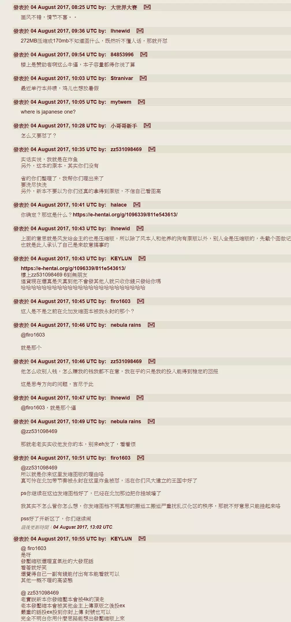 Kanojo-tachi wa Abakareta | 她們的慾望被揭穿了