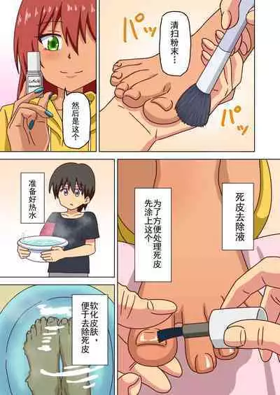 Mitari no Sono Ep. 93- | 魅足之园 (93话起)更新到155话