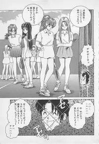 [Gun Ryuusei] Wakakusa Bishoujotai vol.1