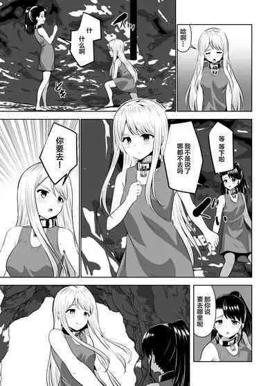 [PiT (なつきしゅり)] アリステイル-記憶を失くした異世界の中で-奴隷編 [Chinese] [逃亡者×真不可视汉化组]