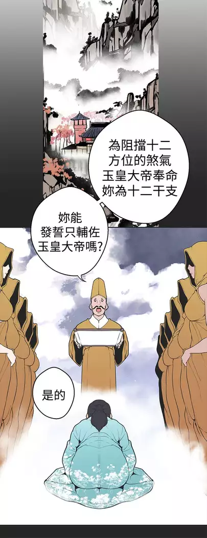 女神狩猎 第1~40話 中文 Rsiky