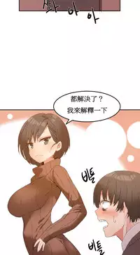 [Mx2J] Hahri's Lumpy Boardhouse Ch. 0~30【委員長個人漢化】（持續更新）