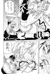 (C63) [J's Style (Jamming)] Zoukan Maamu Soukan 1-gou (Dragon Quest: Dai no Daibouken)