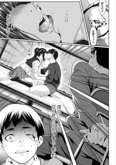 COMIC AOHA 2019 Fuyu