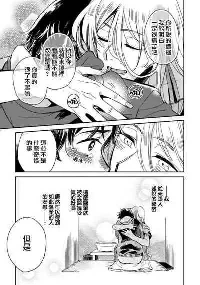 Josou Onii-san ga Nonke o Torotoro ni Naru made Kaihatsu Shitara 2 丨女裝大哥哥把直男黏糊糊的地方開發了的話 只靠後面高潮的樣子讓我看看吧 2