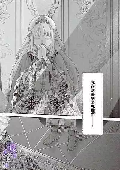 [Sekimori Kurein] Yandere Mahoutsukai wa Sekizou no Otome shika Aisenai Majo wa Manadeshi no Atsui Kuchizuke de Tokeru Ch. 1-7｜病娇魔法使只爱石像少女 融化在爱徒热烈亲吻中的魔女~01-07[Chinese] [橄榄汉化组]